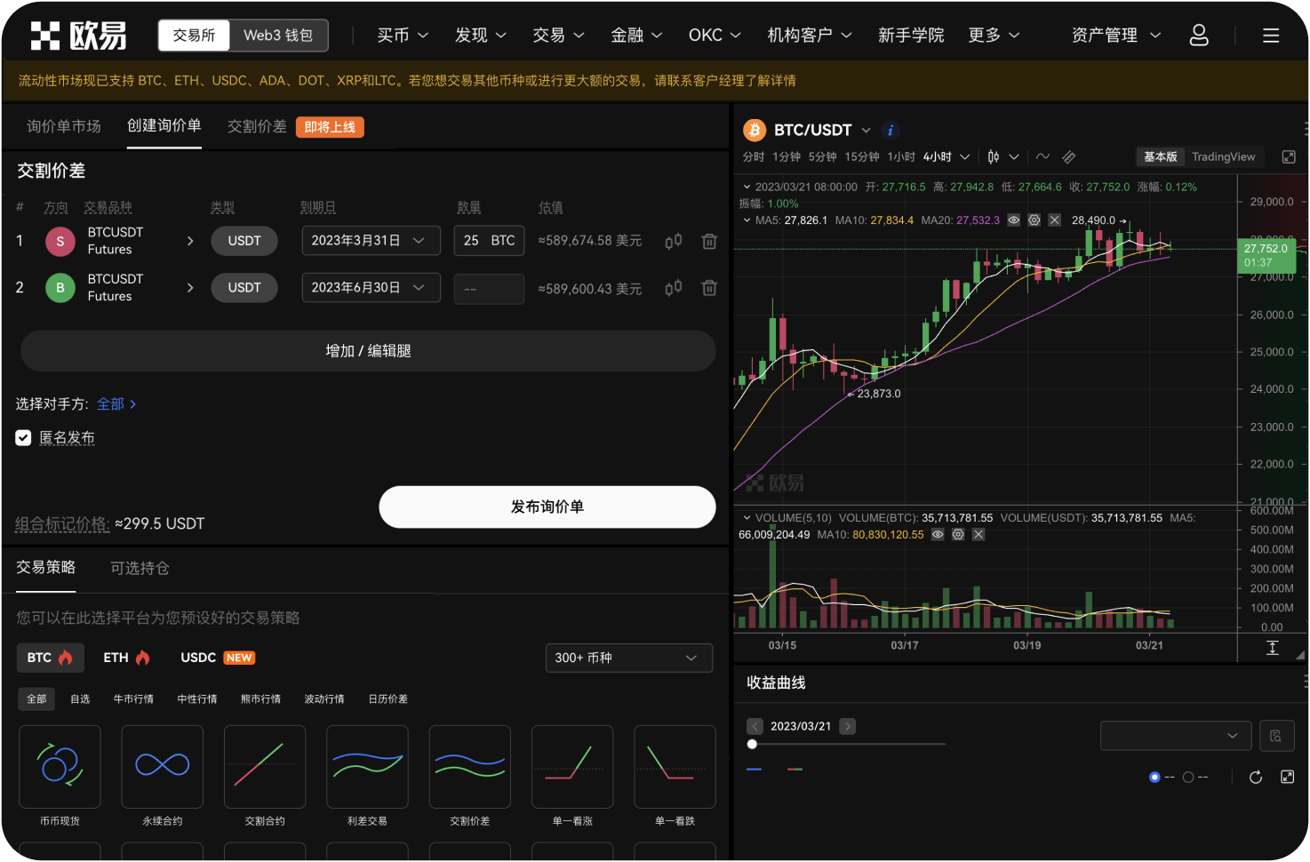 合约交易平台的历史回测功能如何